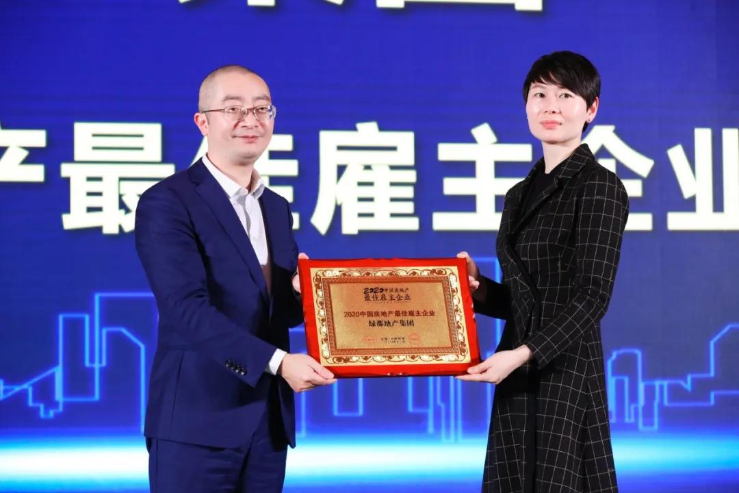 重磅！！！银河8366cc地产连任“2020中国房地产最佳雇主企业”