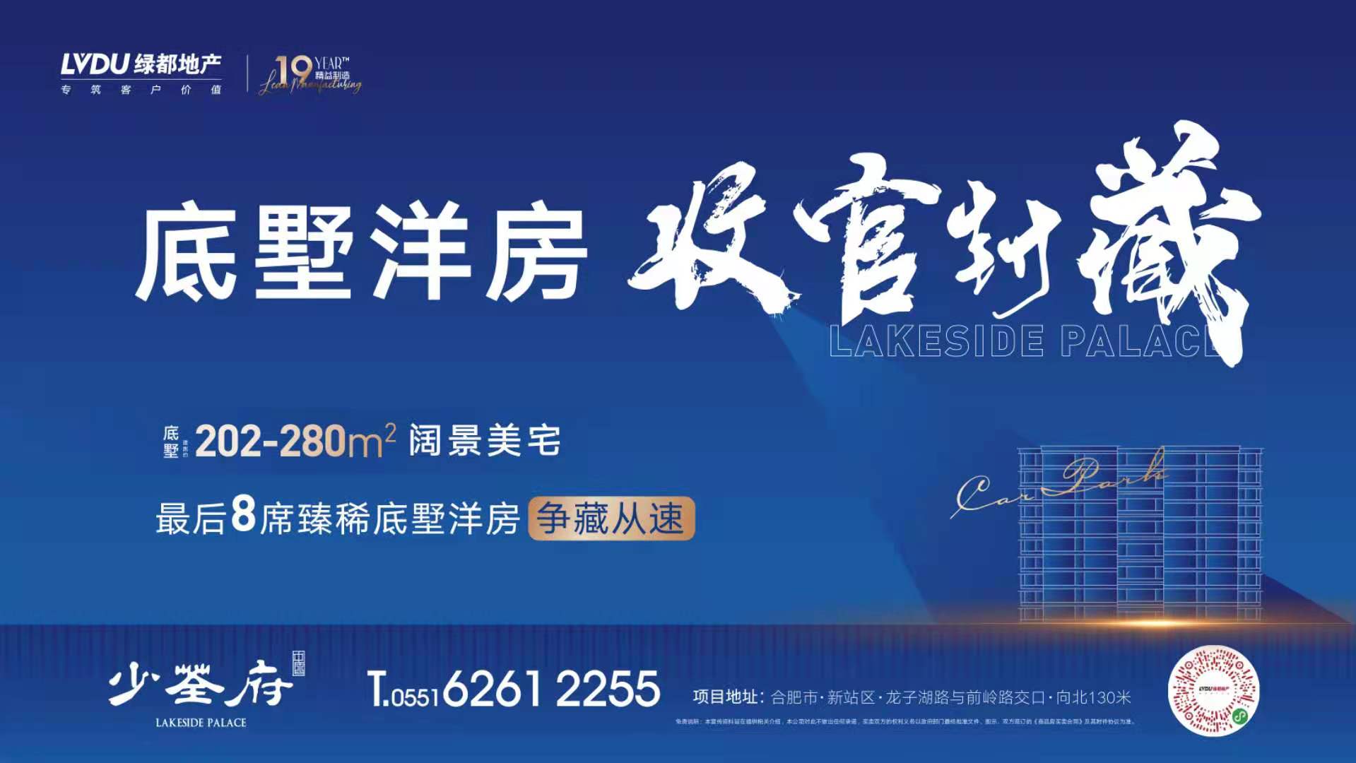 底墅洋房，，收官封藏