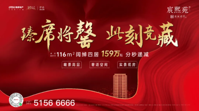 银河8366cc·虞宸源筑 | 可以宽享四房 何须蜗居三房