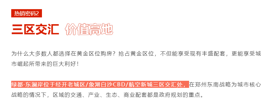 人气爆棚！热销从未止步，，经开神盘黄金周爆红出圈！
