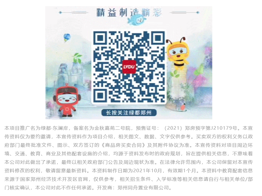 人气爆棚！热销从未止步，，经开神盘黄金周爆红出圈！