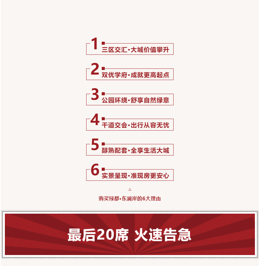 唯此20席，，，2#清盘特惠！！！入住经开明星盘的时机来了！！！