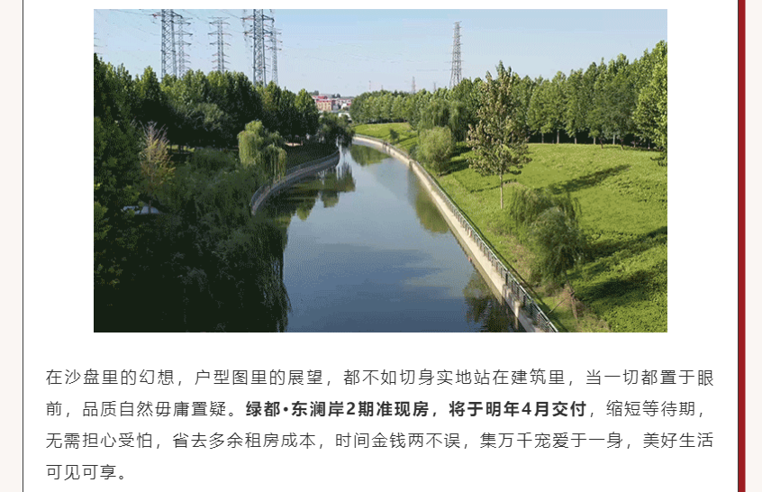 唯此20席，，，2#清盘特惠！！！入住经开明星盘的时机来了！！！