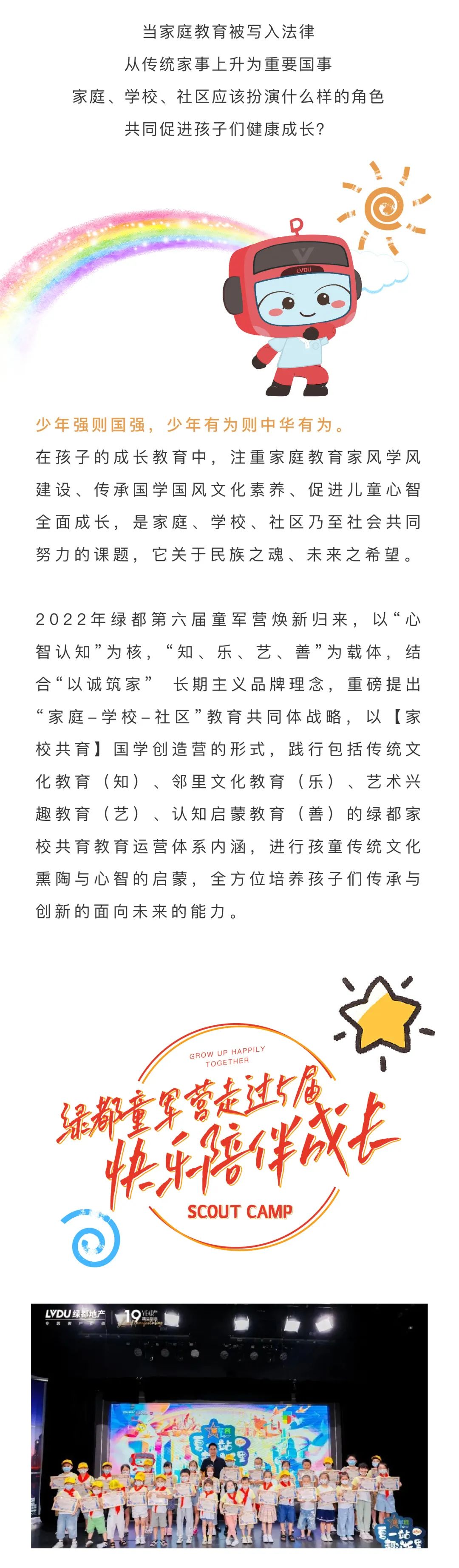 银河8366cc童军营第6届来啦！国风少年·有为前行！国学创立营即将欢喜启幕！